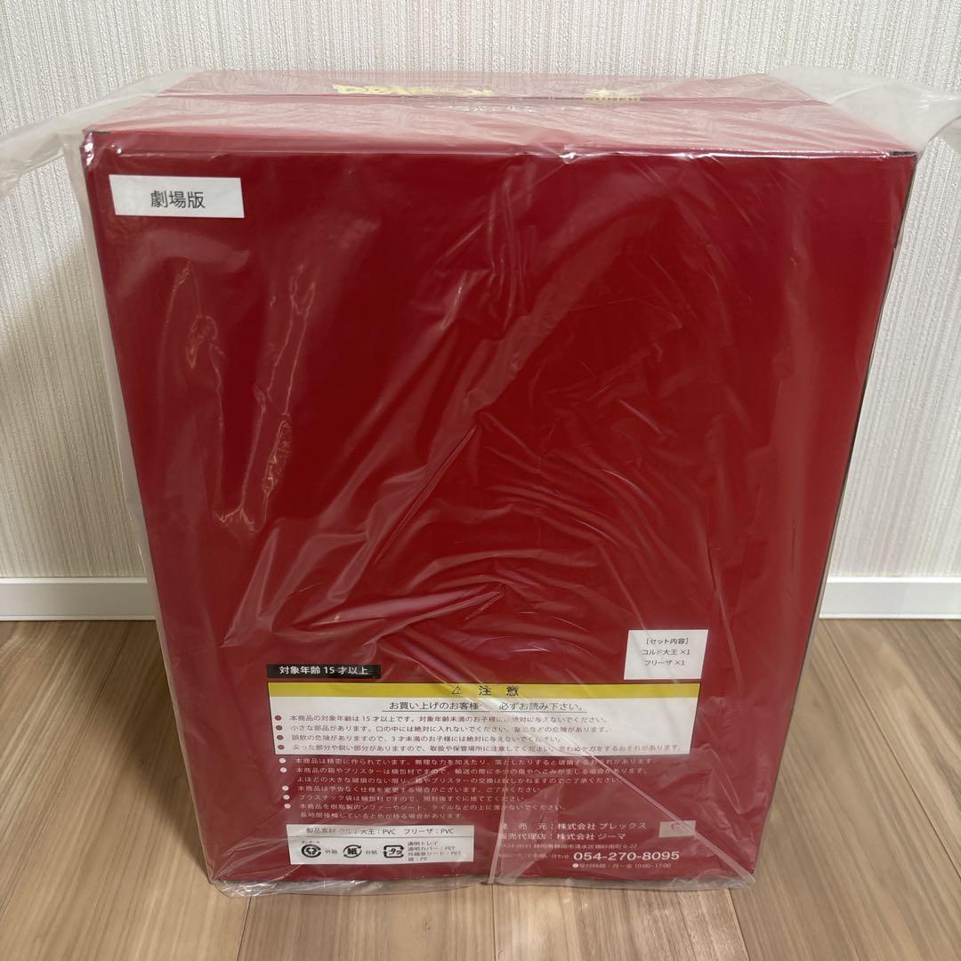 ドラゴンボールアライズ 劇場版カラー コルド大王 通販限定特典付き フリーザ