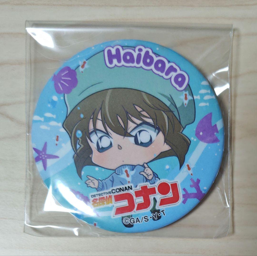 名探偵コナン サンシャイン水族館 2021年 缶バッジ 灰原哀