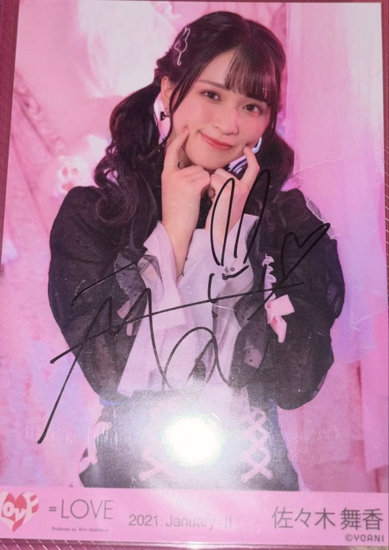 佐々木舞香 しゅきぴ　直筆　チュウ