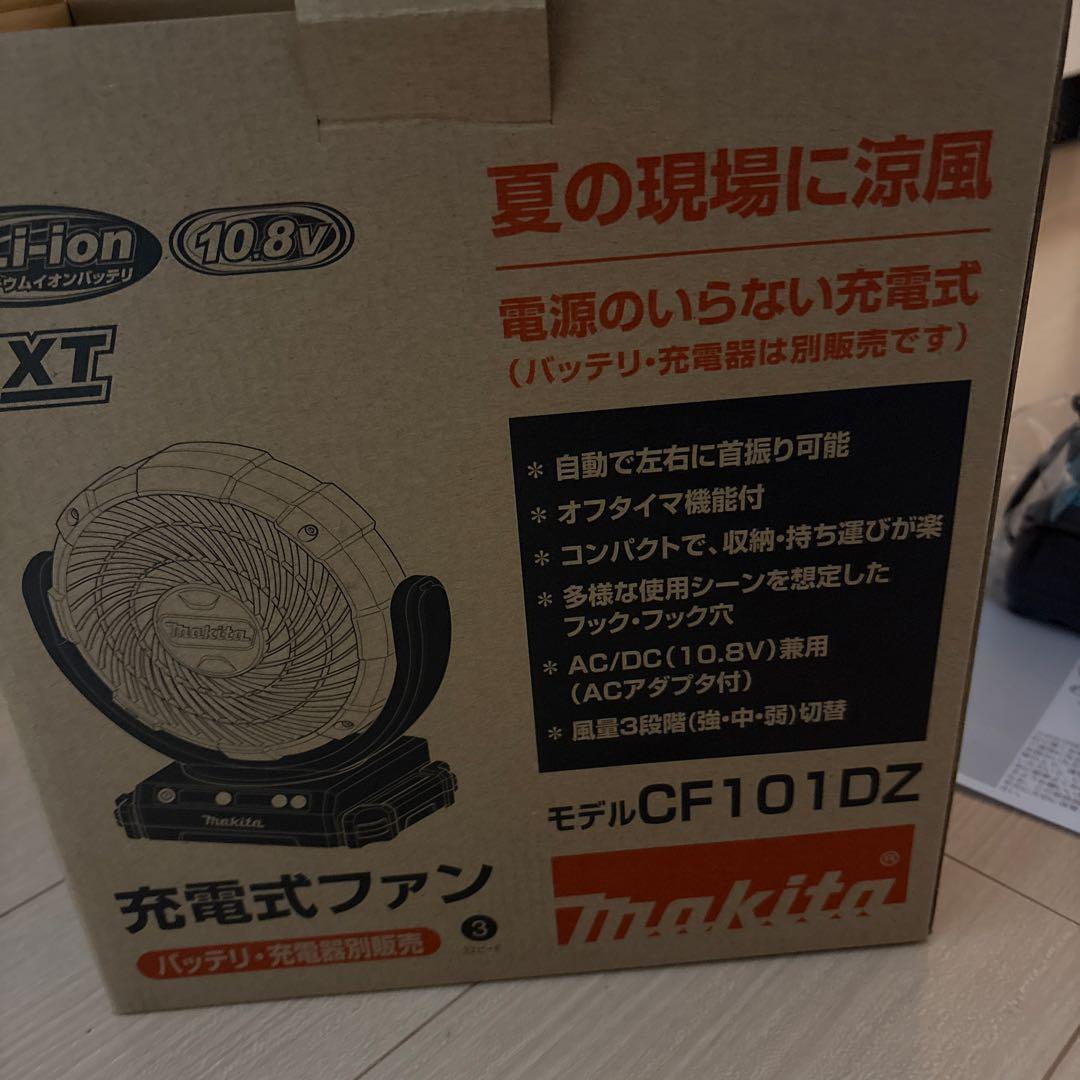 Makita 充電式扇風機 CF101D 別売りバッテリー付き