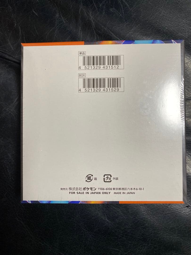 インフェルノx 1box シュリンク付き