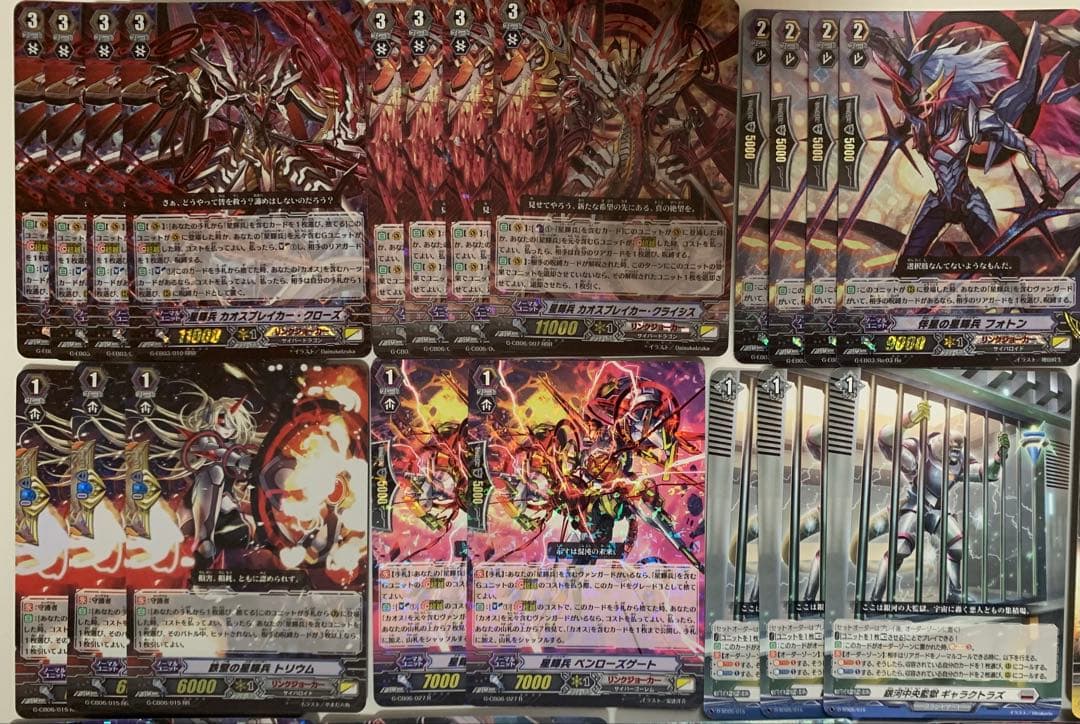 ヴァンガード　星輝兵　リンクジョーカー　Pスタン　デッキパーツ 69枚