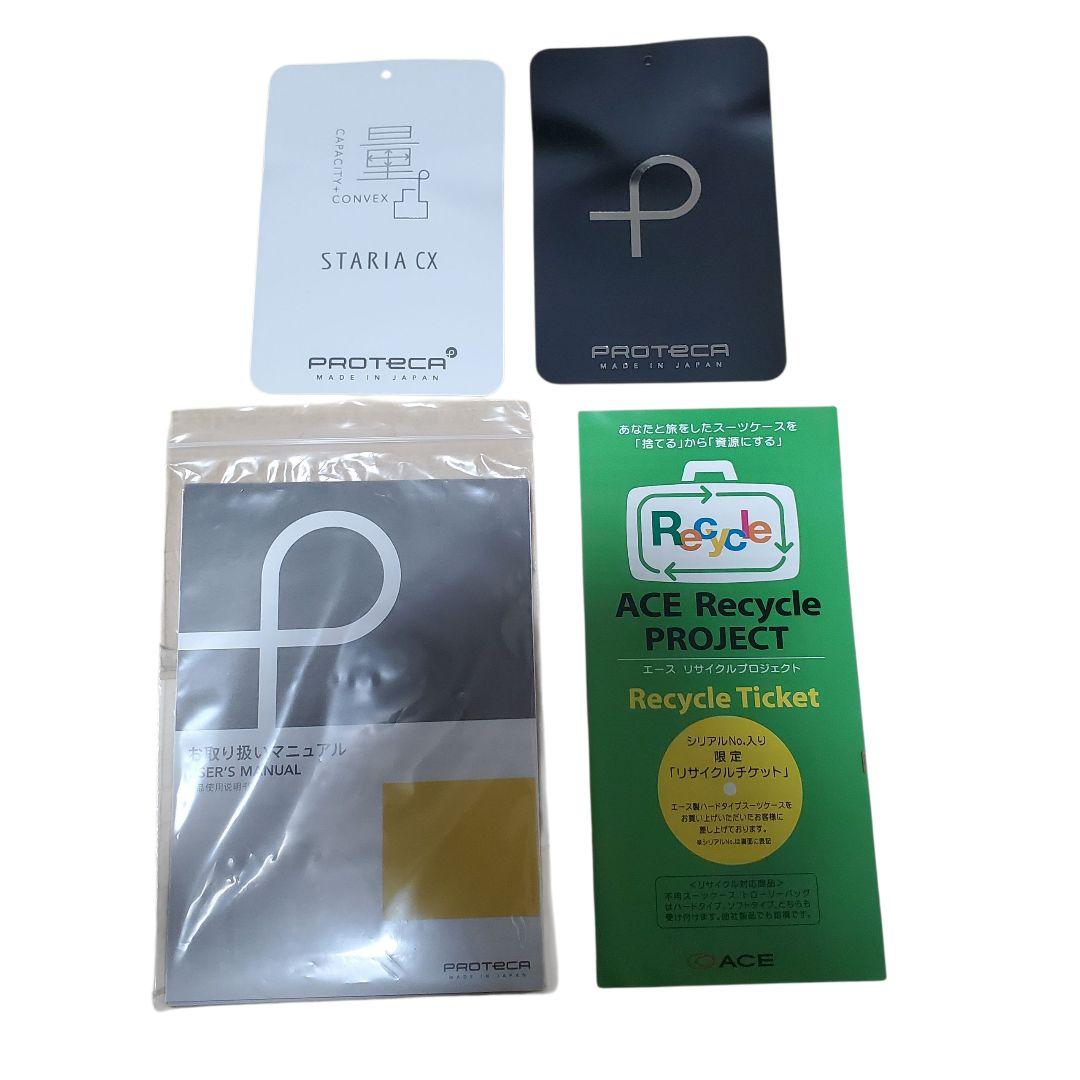 【良品】PROTECA スタリアCX 37L スーツケース ブルーグレー