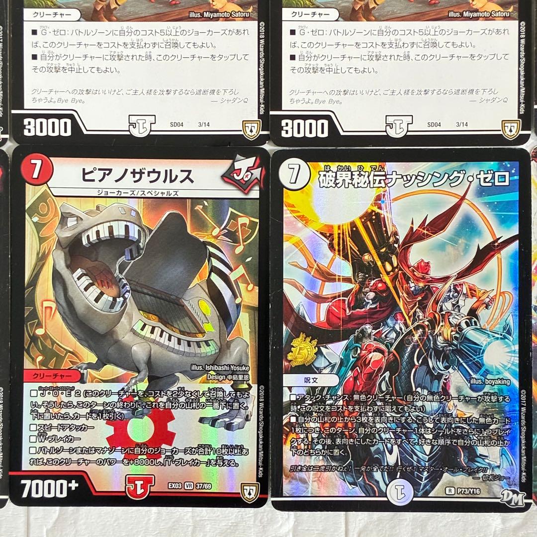 【攻略ノート付き】デュエマ ジョーカーズデッキ Ω3｜個人制作・一点物