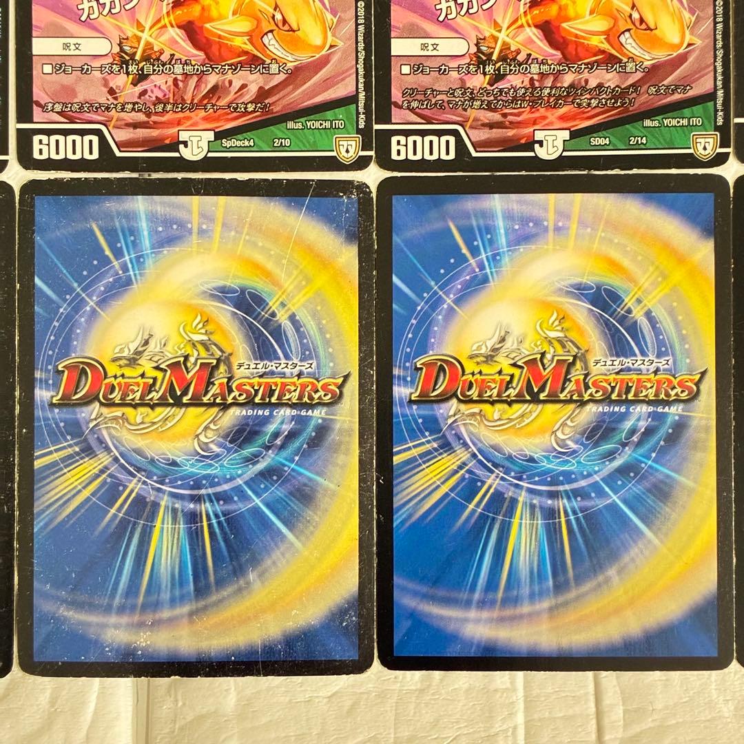 【攻略ノート付き】デュエマ ジョーカーズデッキ Ω3｜個人制作・一点物