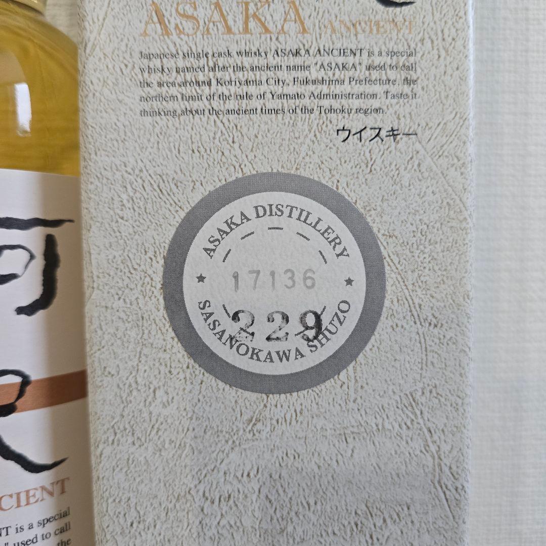 希少!! ​安積蒸溜所 阿尺 ANCIENT No.17136