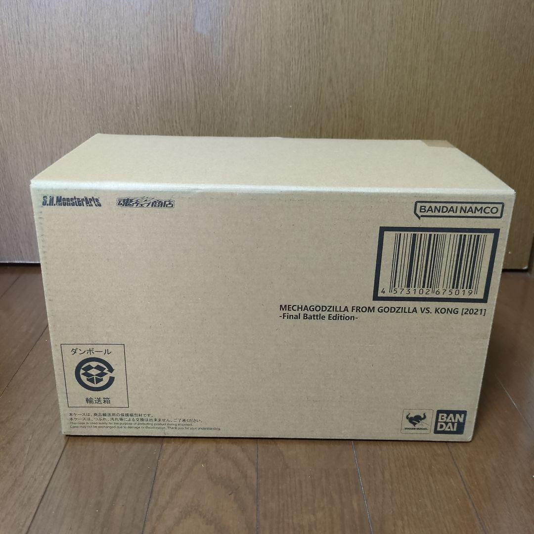 モンスターアーツメカゴジラ