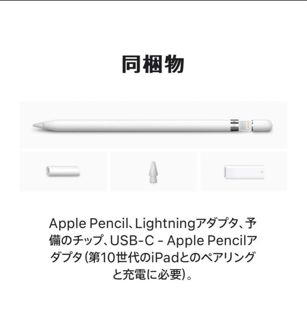 iPad 10世代　iPad1世代ペンシル　新品 セット
