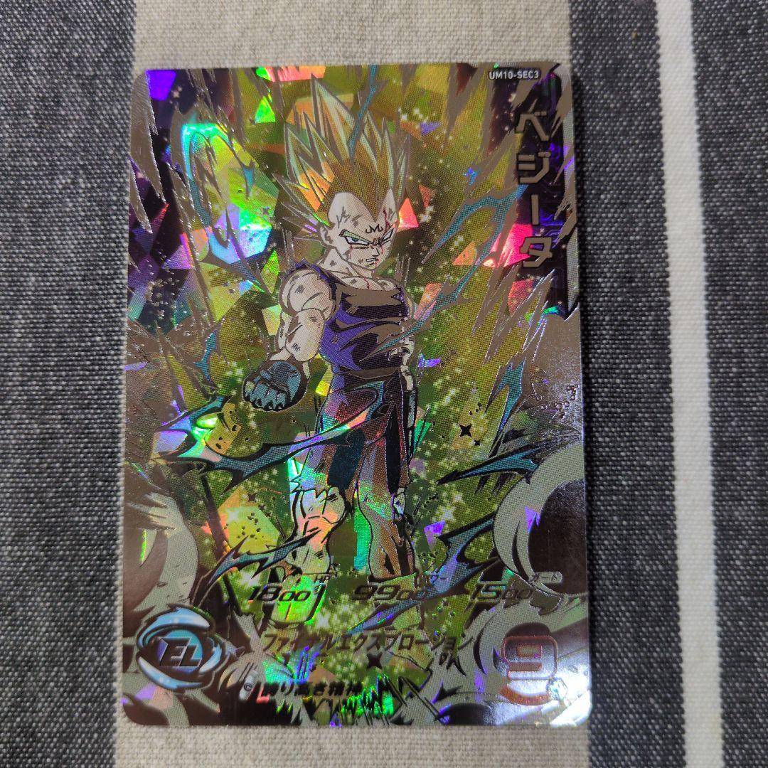 ベジータ スーパードラゴンボールヒーローズ UM10-SEC3