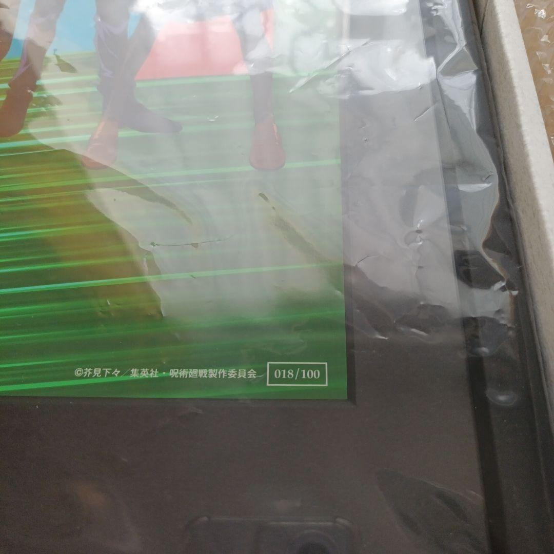 呪術廻戦 　描き下ろし高精彩複製画