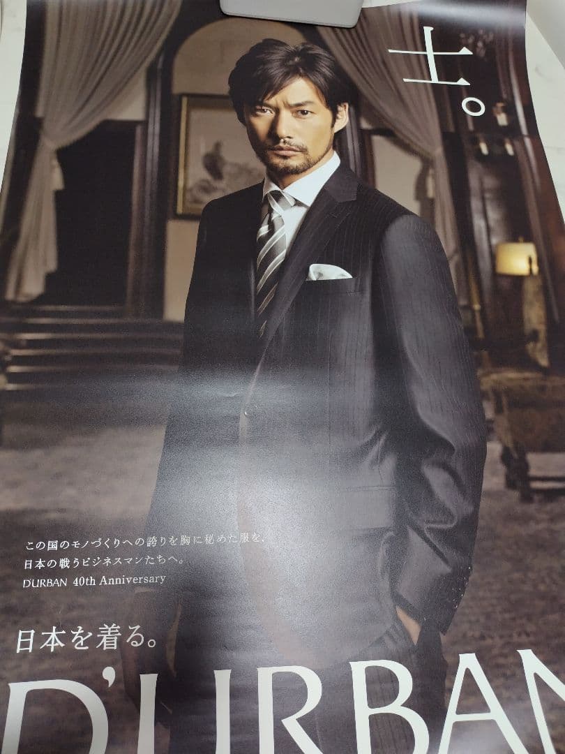 竹野内豊 非売品ポスター5枚セット レア D'URBAN 紗々 ボルティダイドー