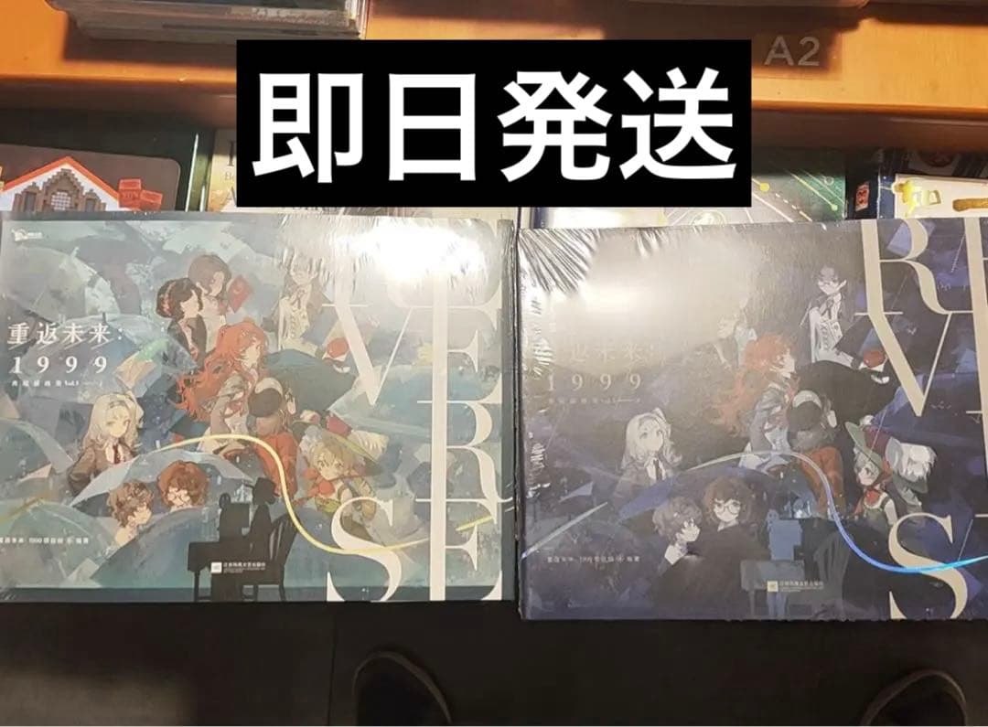 リバース:1999 画集 Vol.1 Ⅰ&Ⅱ別冊 公式正規品 ②