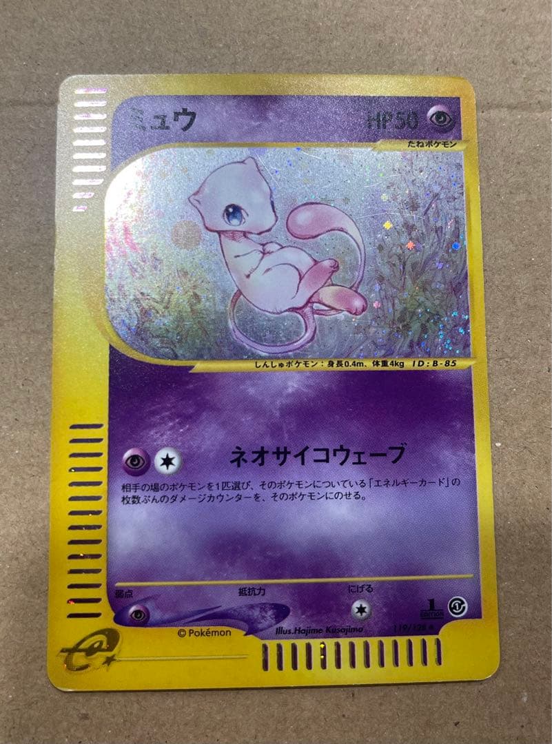 ミュウe キラ　ポケモンカード 119/128