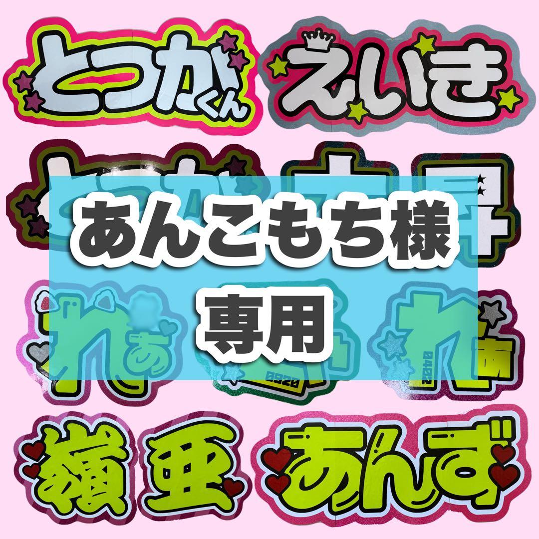 うちわ文字 オーダーうちわ屋さん 団扇屋さん 連結うちわ pomuuchiwa