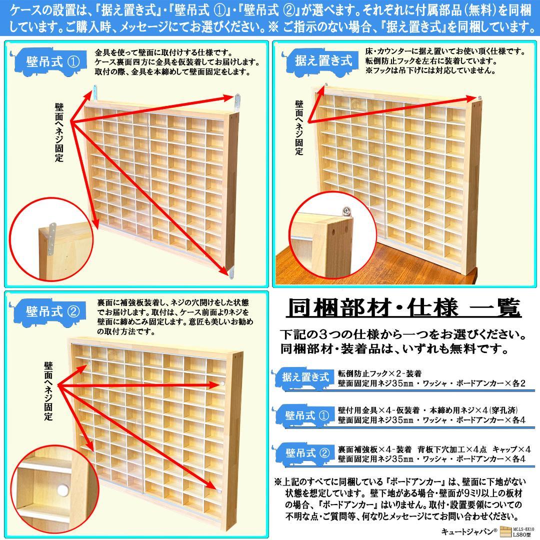 【トミカNo.1～No.140まで収納】ミニカーケース アクリル扉付 ２台セット