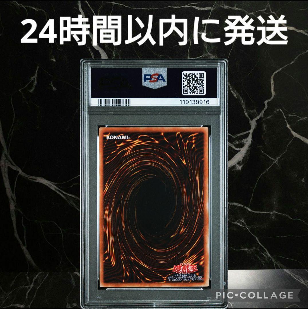 【PSA10】カオス・ソルジャー レリーフ #49