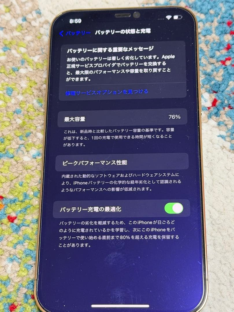 iPhone12promax ゴールド　256GB 美品