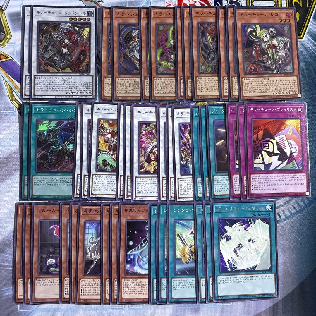 【遊戯王】　キラーチューン　セミコンプセット　おまけ付き