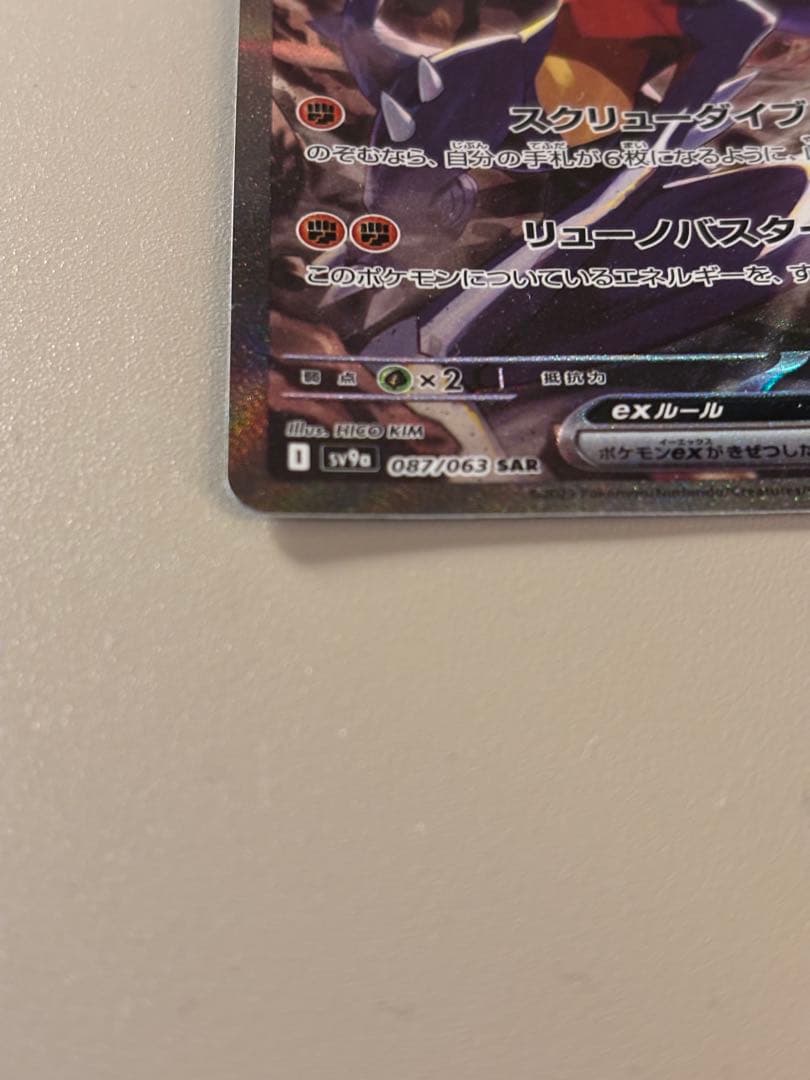 シロナのガブリアス ex sar