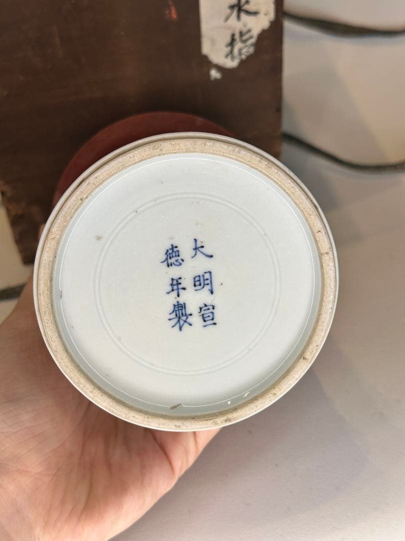 中国 大明宣徳年製 紅釉 瓶 骨董品 共箱