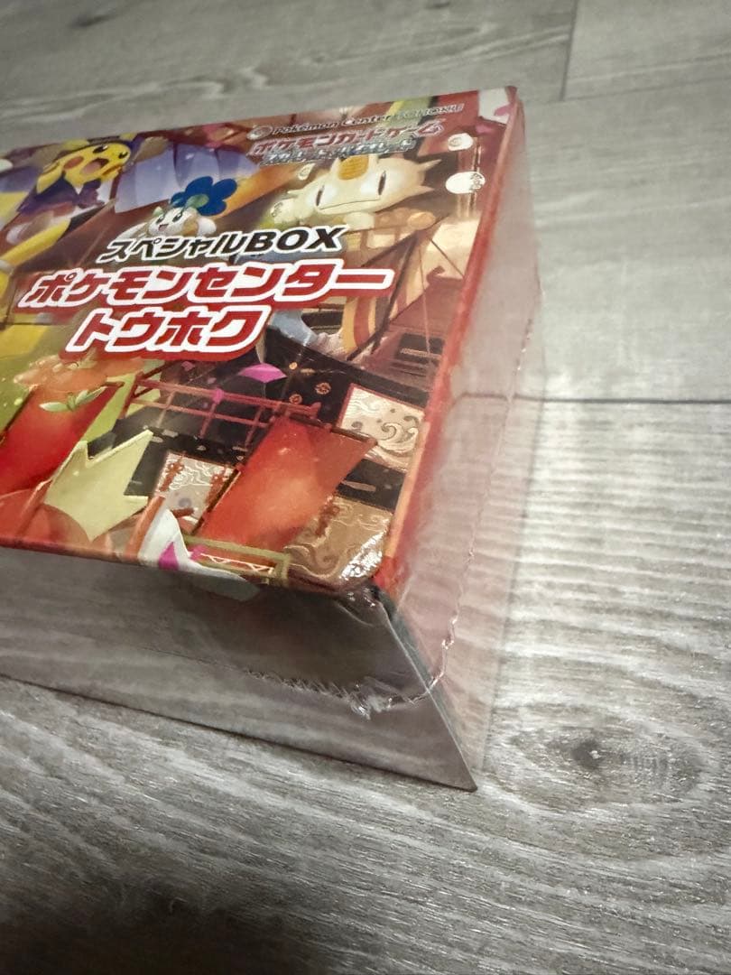 未開封 ポケモンセンター スペシャルBOX 2個セット