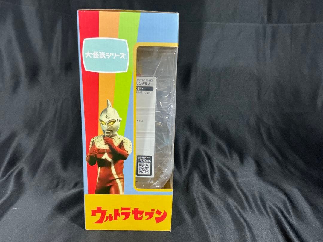 【新品未開封】エクスプラス 大怪獣シリーズ ペロリンガ星人　少年リック限定