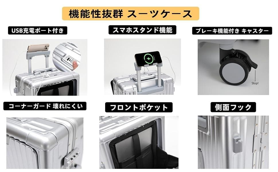 高機能‼️ スーツケース ストッパー付　シルバー フロントオープン　Mサイズ
