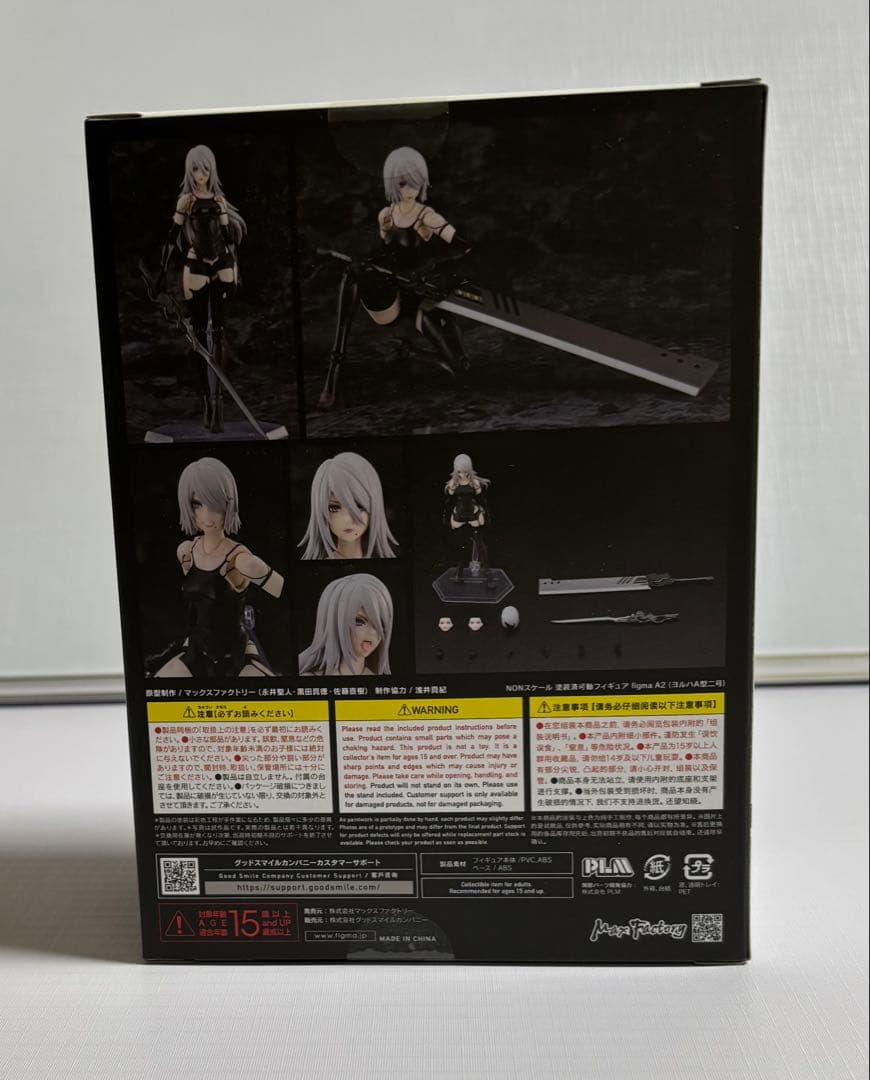 だ*！様 figma⭐︎NieR：Automata Ver1.1a A2(ヨルハ