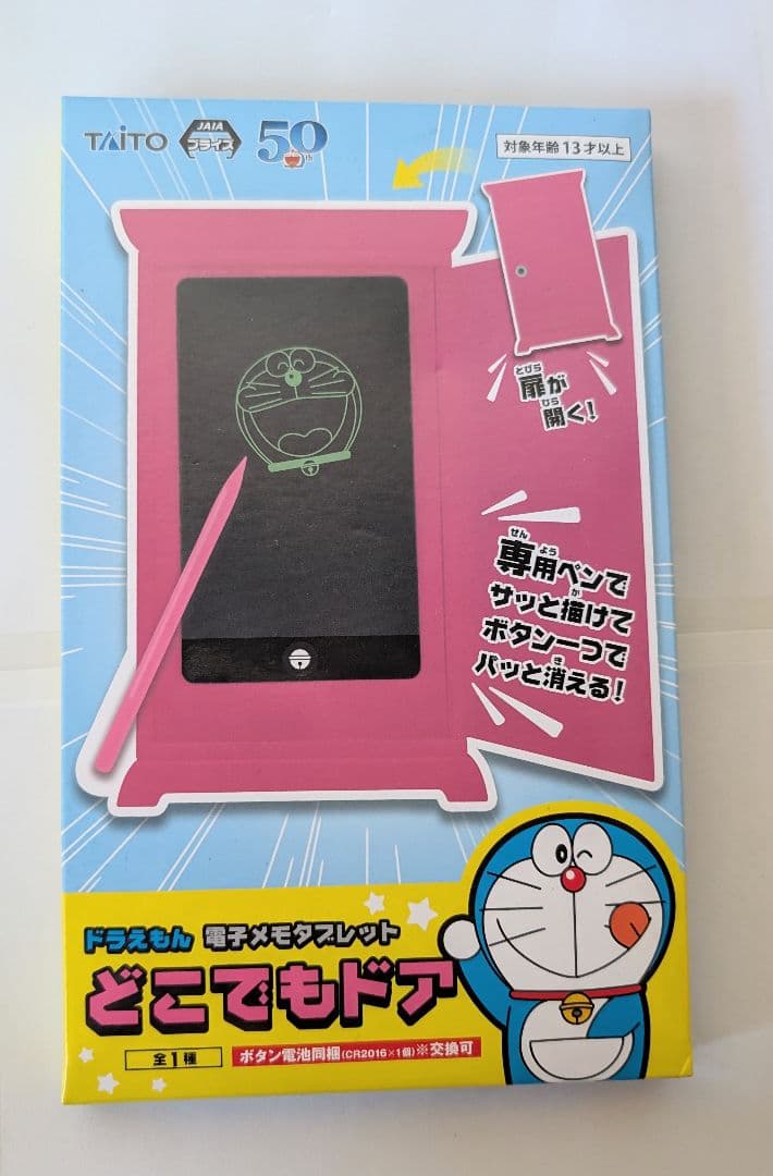 ドラえもん お家型 クリーナー ガムガチャ バンク LED スモール ライト