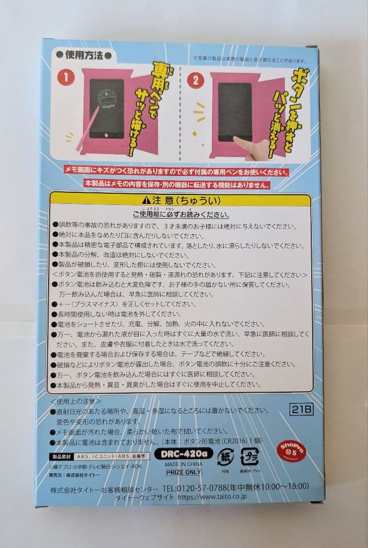 ドラえもん お家型 クリーナー ガムガチャ バンク LED スモール ライト