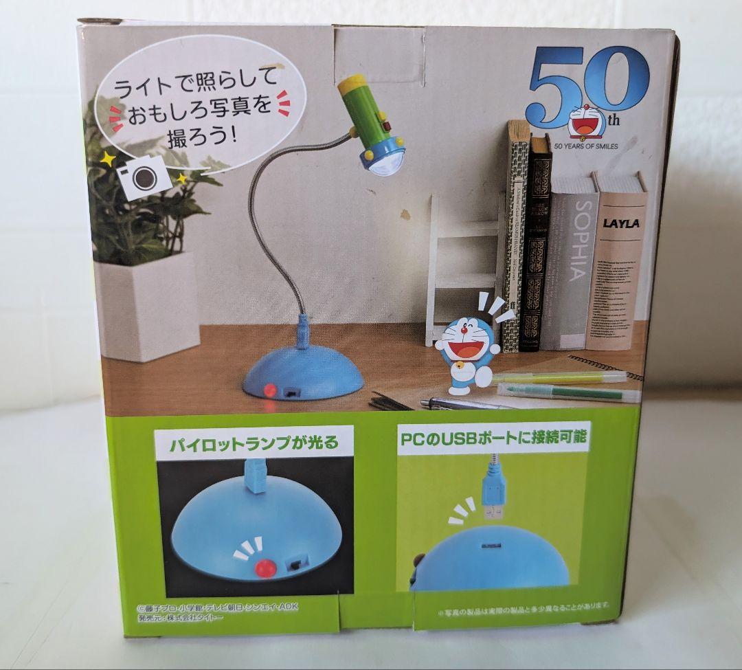 ドラえもん お家型 クリーナー ガムガチャ バンク LED スモール ライト