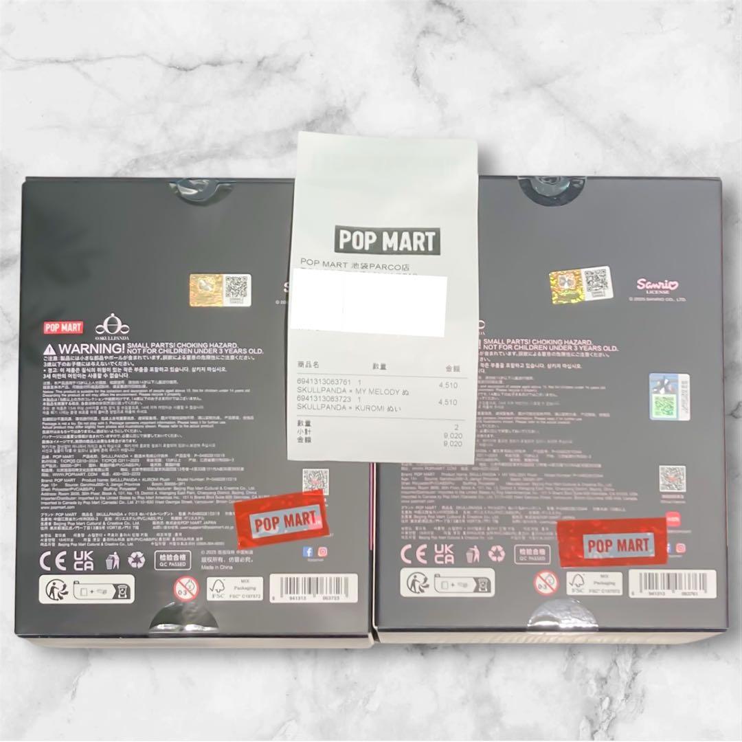 最安値！POPMART スカルパンダ マイメロ クロミ 2点セット
