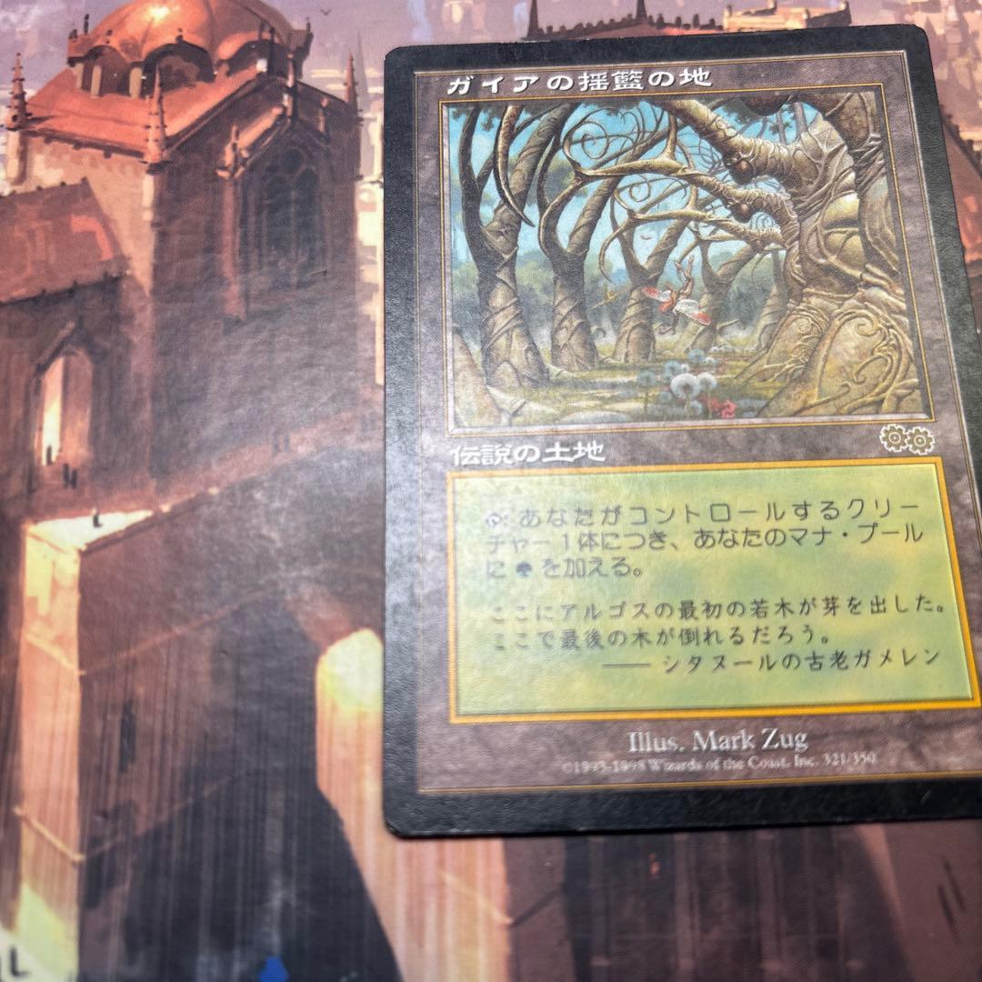 MTG ガイアの揺籃の地 日本語版