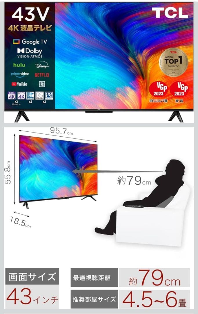 西川2022年製TCL 43V型 4K液晶テレビ Google TV 43