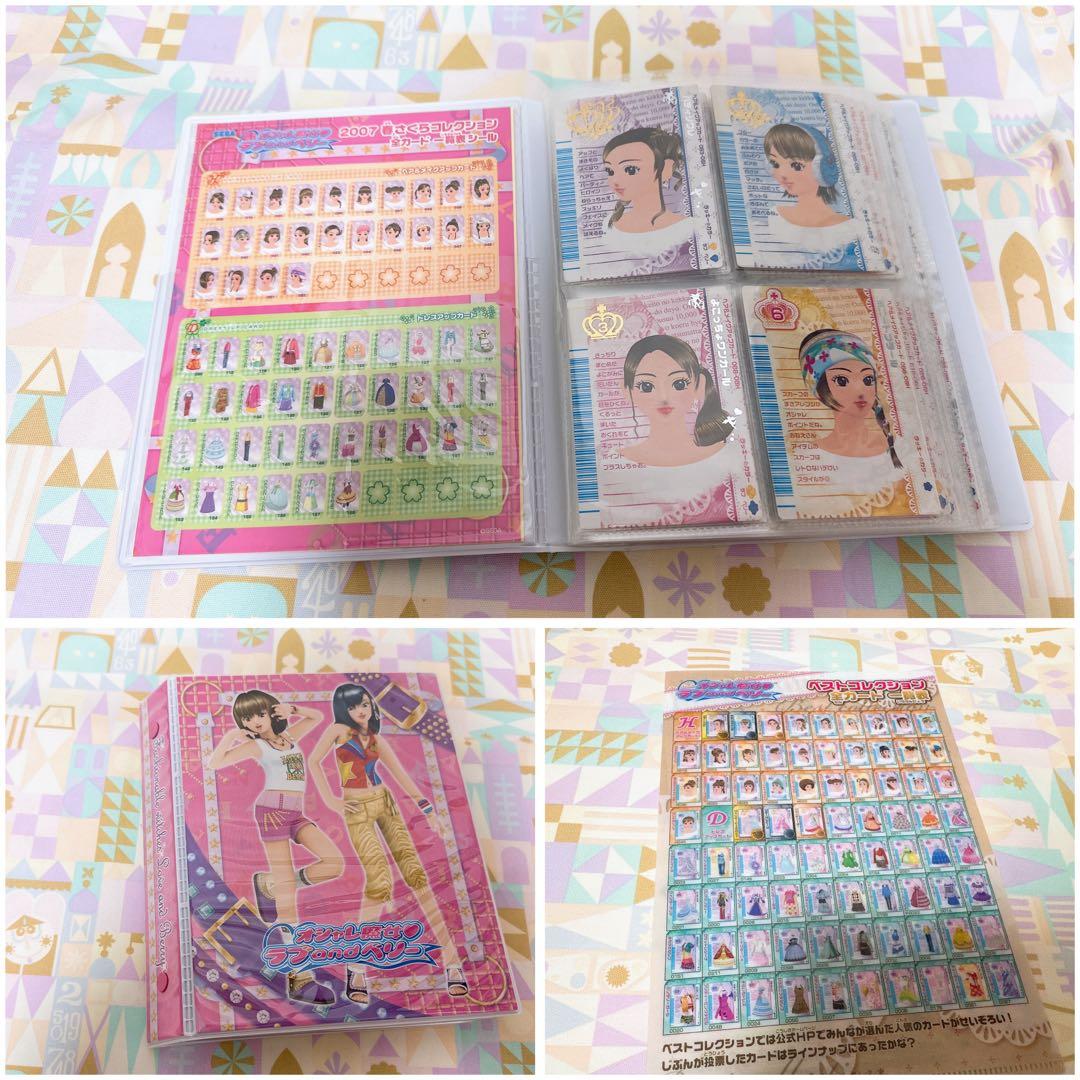 オシャレ魔女 ラブandベリー　ベストコレクション カード　95枚