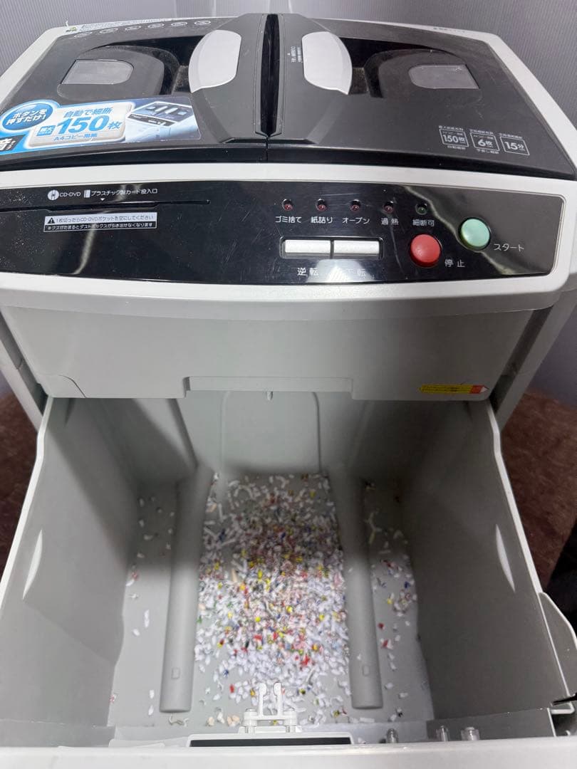 アイリスオーヤマ　オートフィードシュレッダー AFS150C 業務用