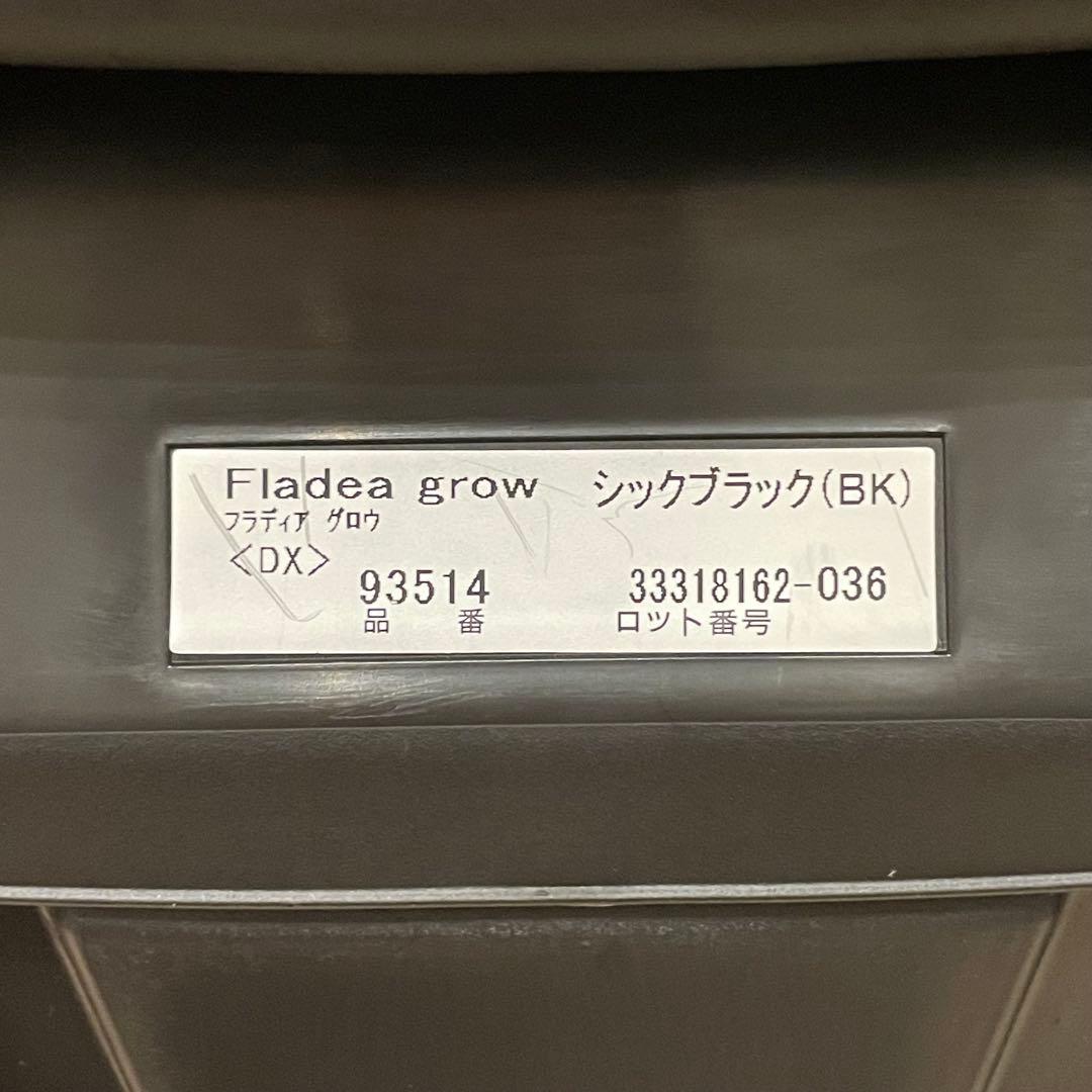 Aprica アップリカ フラディア グロウ 93514 チャイルドシート