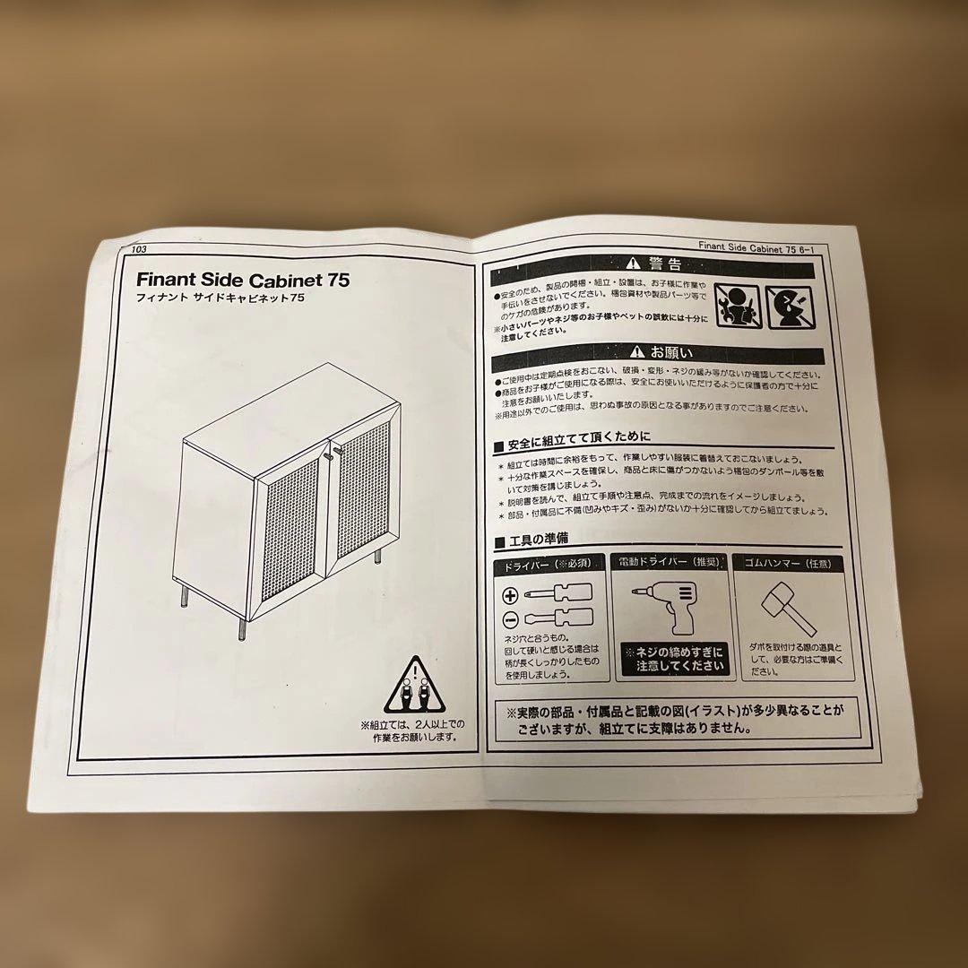 【送料込み】LOWYA ロウヤ 収納棚 キャビネット