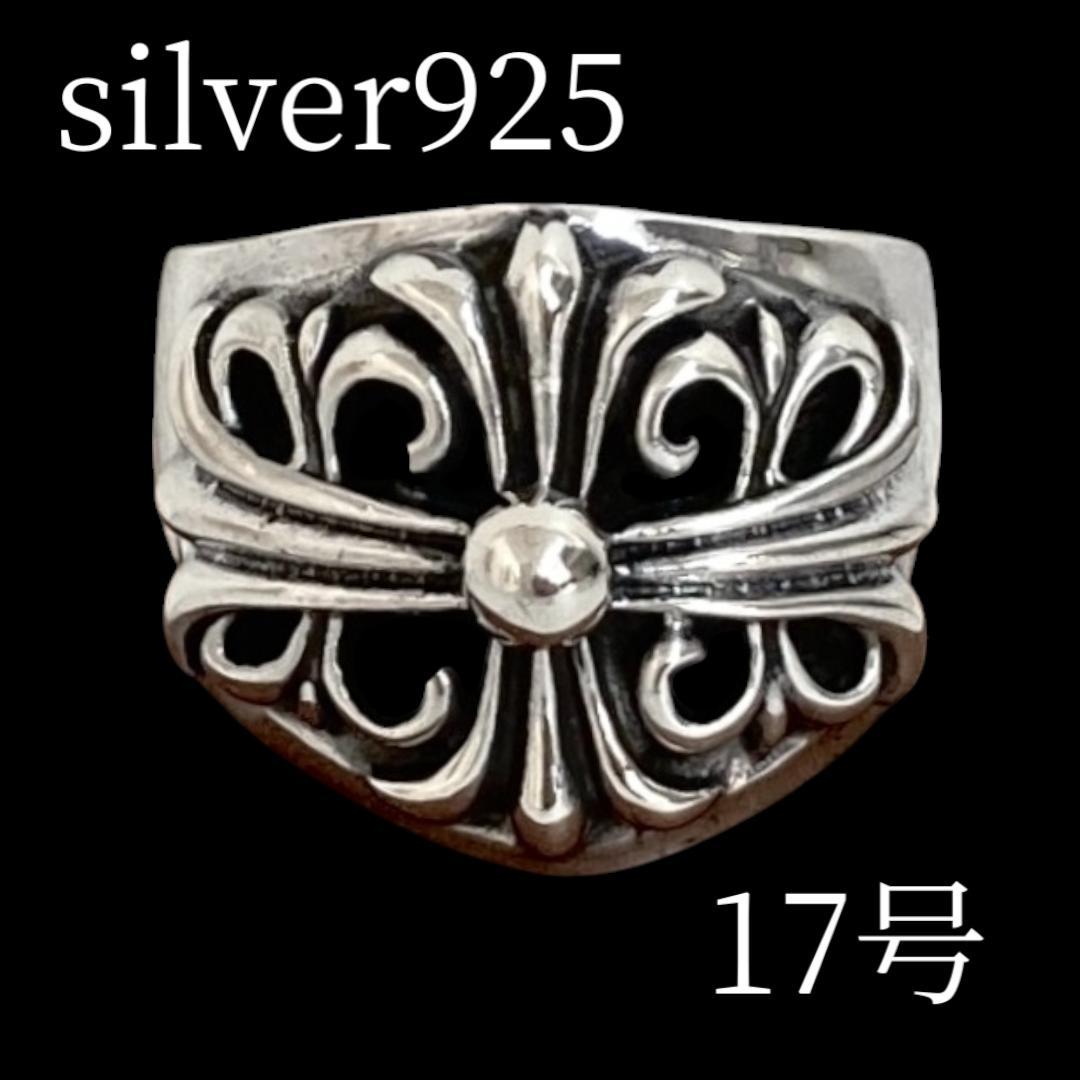 ★新品 silver925 シルバー925 指輪 17号（内径 18.4mm）