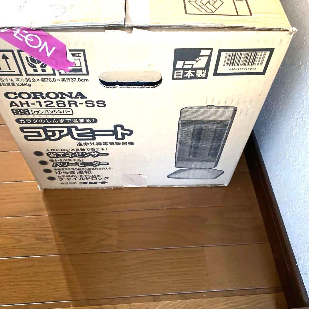 コロナ遠赤外線 コアヒートAH-128R-SS