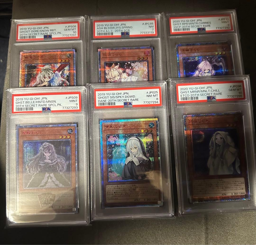 遊戯王　手札誘発娘　20th psa