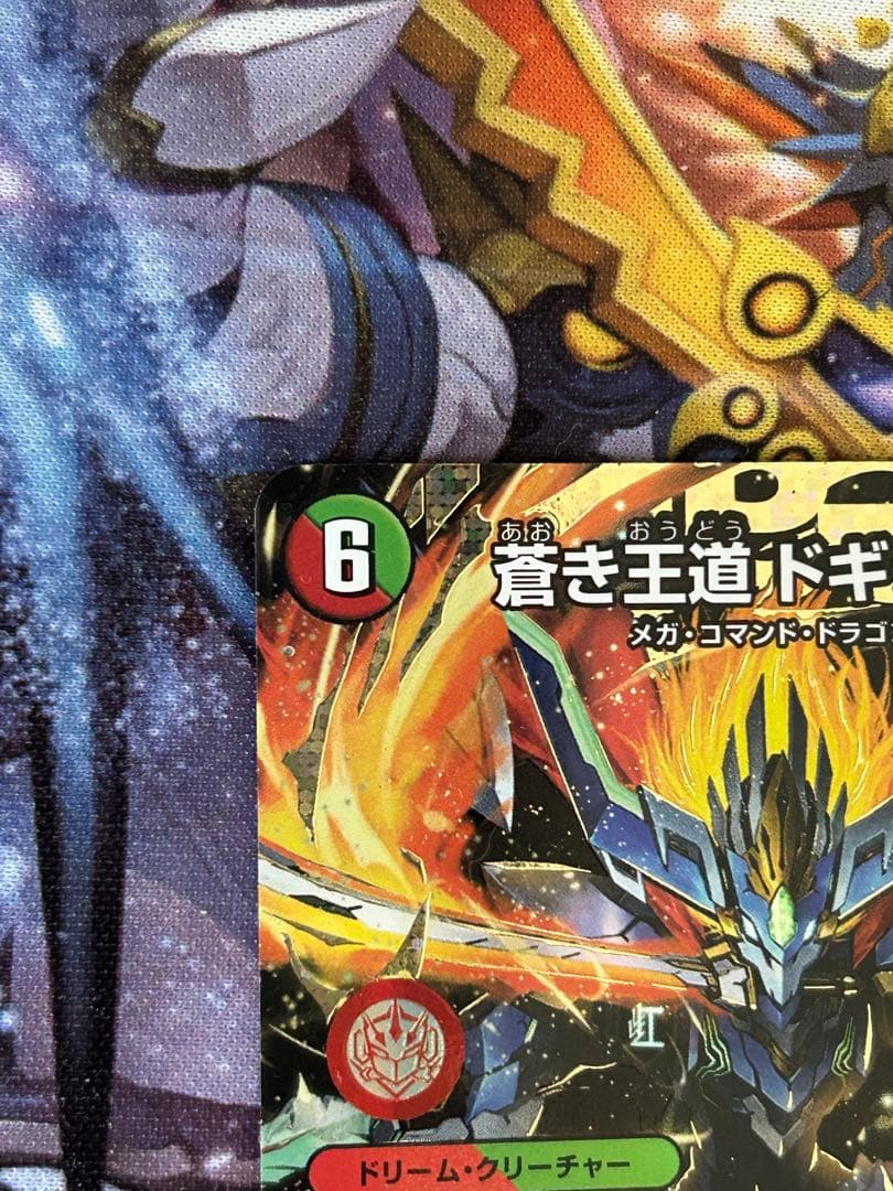 ドギラゴン超　シークレット　デュエルマスターズ