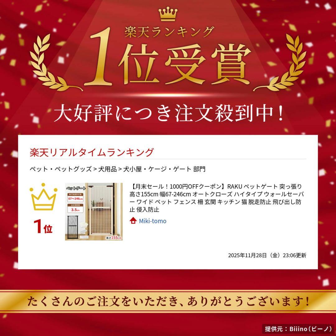 新品未開封 ペットゲート 幅76.5〜86cm 高さ155cm