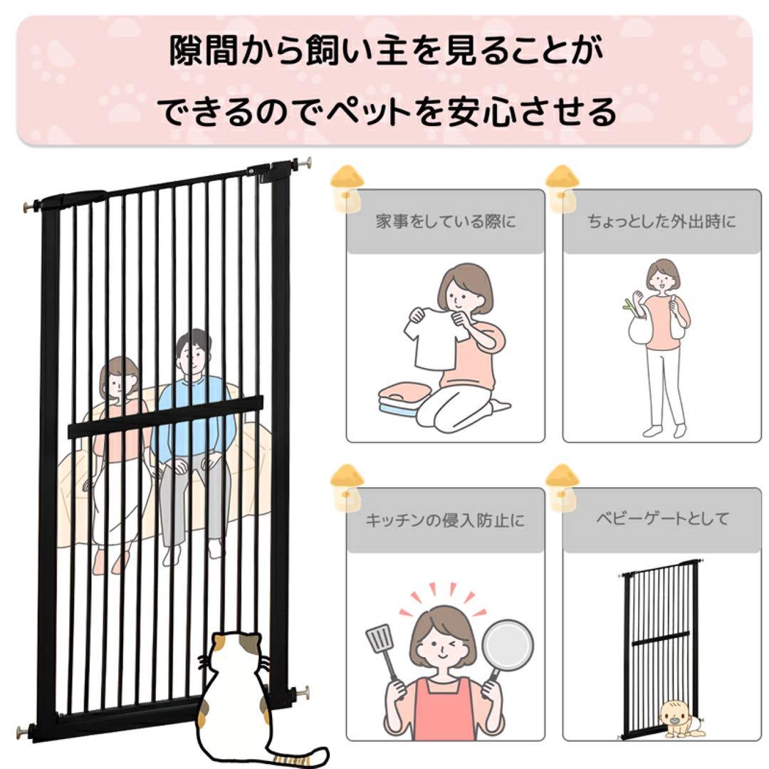 新品未開封 ペットゲート 幅76.5〜86cm 高さ155cm