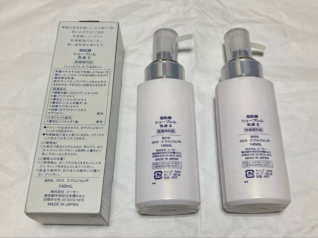 水*イ様 2本 雪肌精 シュープレ厶 乳液 II 140ml しっとりしたうるお