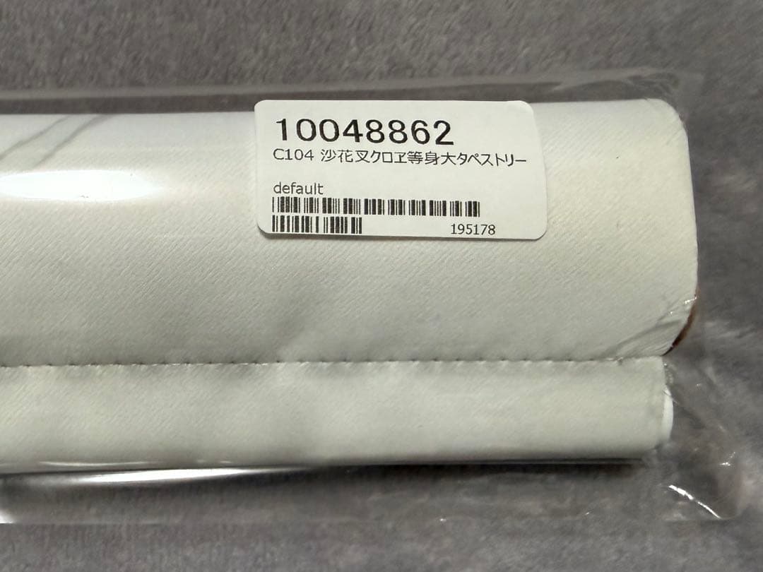 C104 ホロライブ 沙花叉クロヱ 等身大タペストリー パセリ