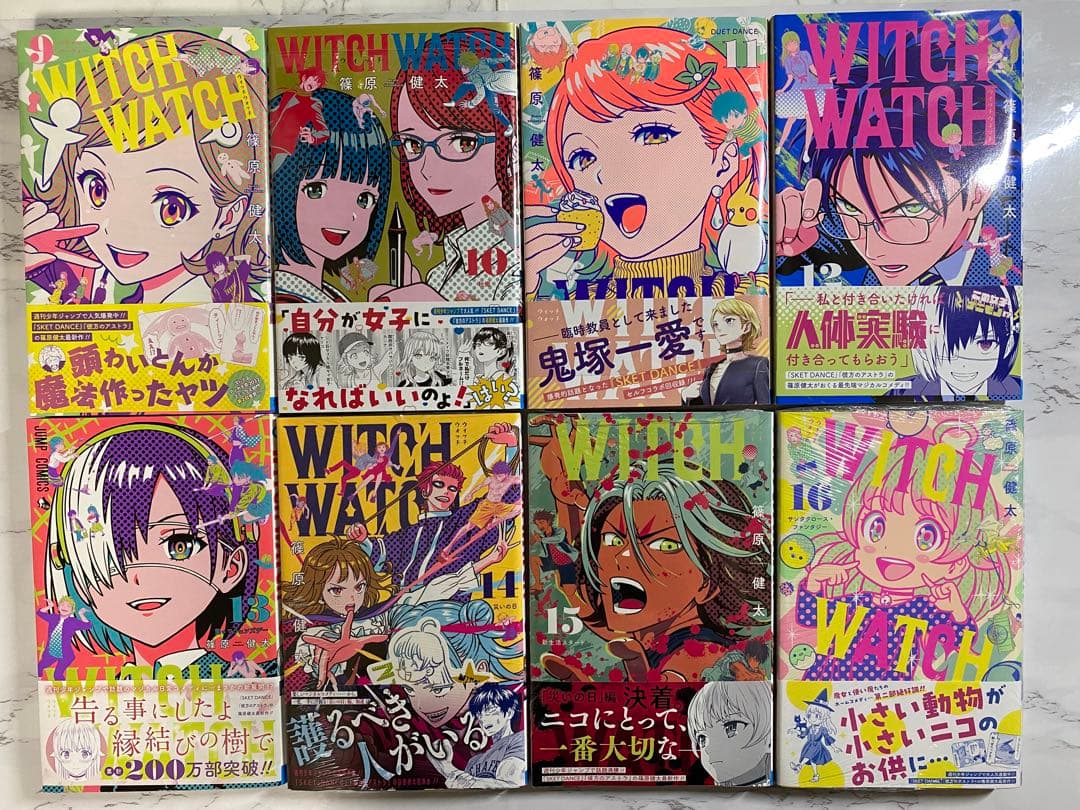 WITCH WATCH ウィッチウォッチ 1〜21巻セット