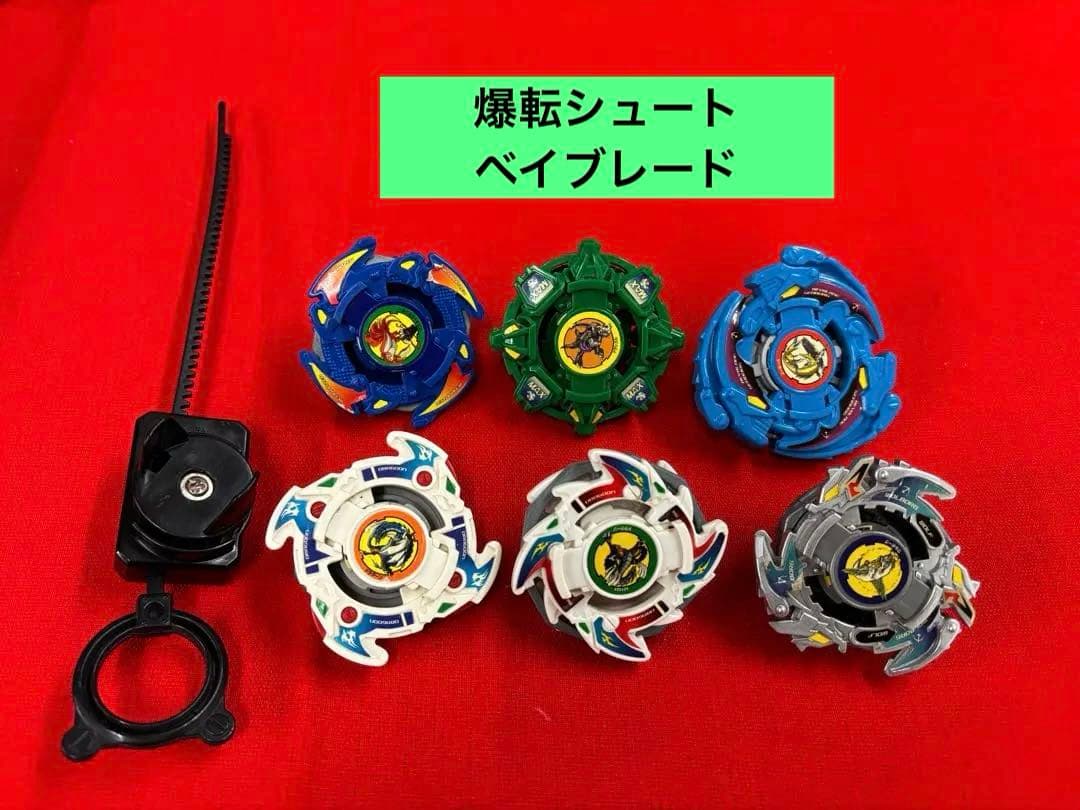 [レア]爆転シュートベイブレード　6種類まとめ売り※値下げバラ売り不可(A)