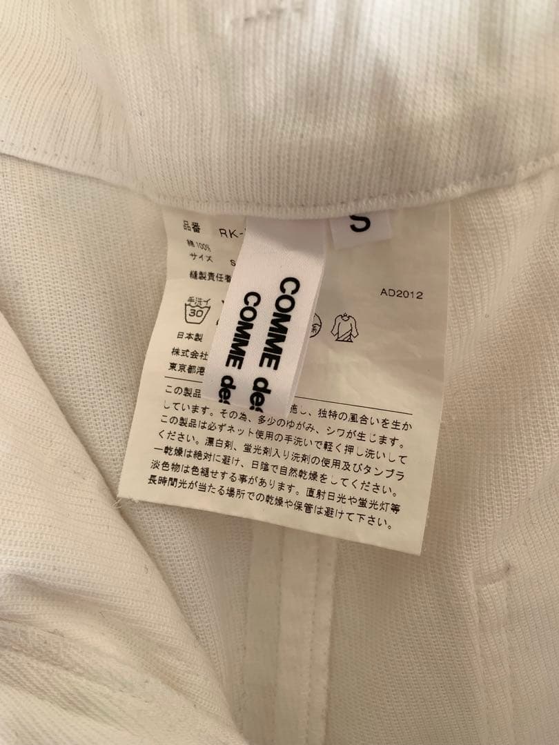 コムデギャルソン サルエルパンツです