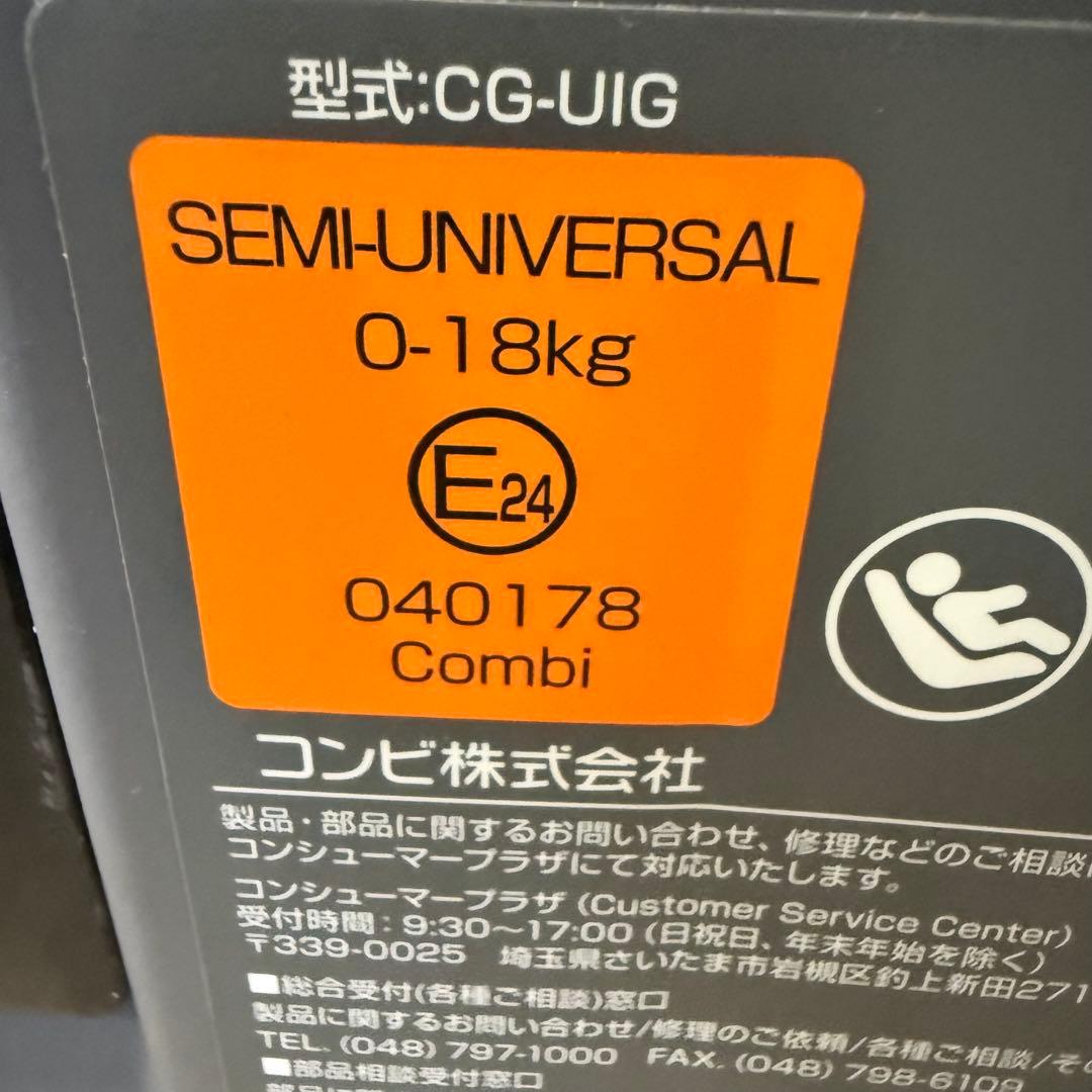 【美品】コンビ クルムーヴスマート ISOFIX エッグショック JL-590